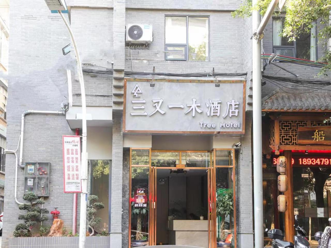 Guilin Tree Hotel Exterior foto